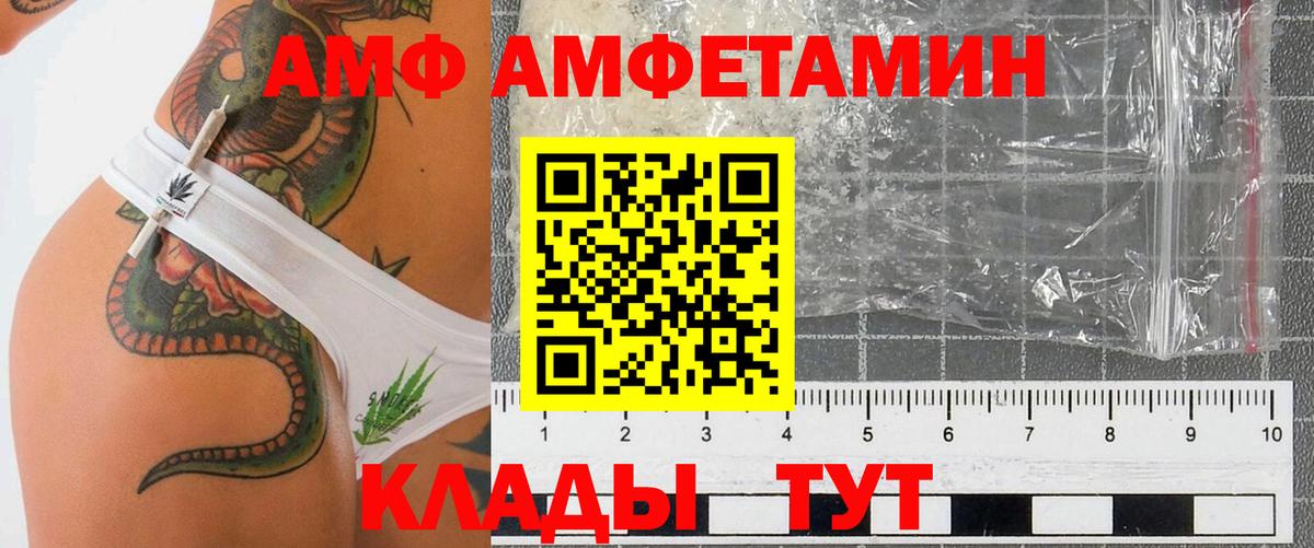 АМФ VHQ Кириши