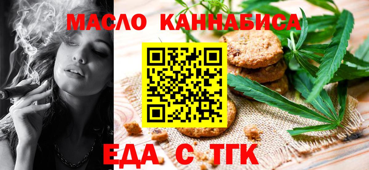 Печенье с ТГК конопля Кириши