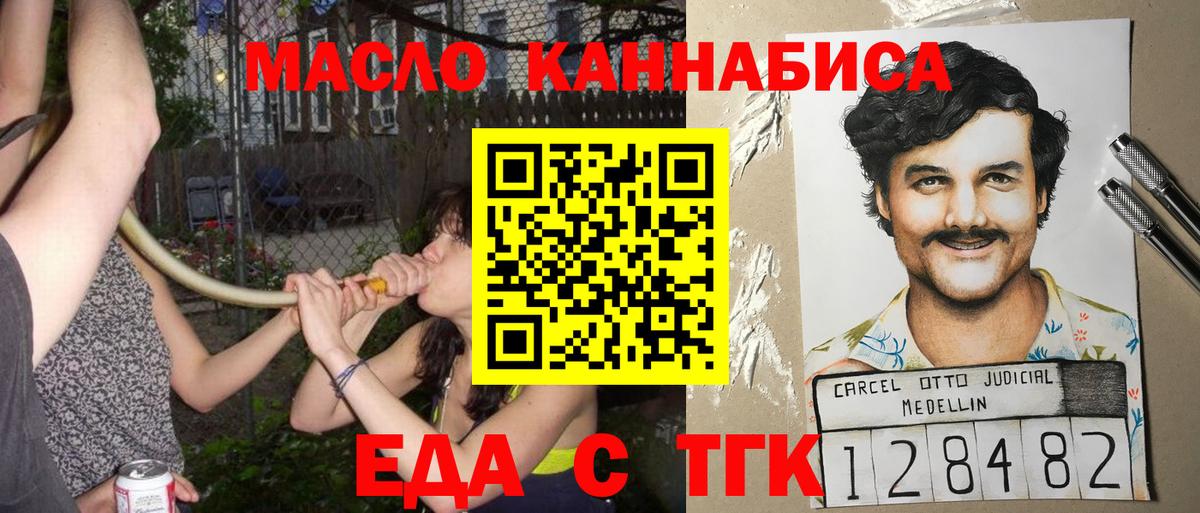 Кириши  Еда ТГК марихуана  Вход с VPN 