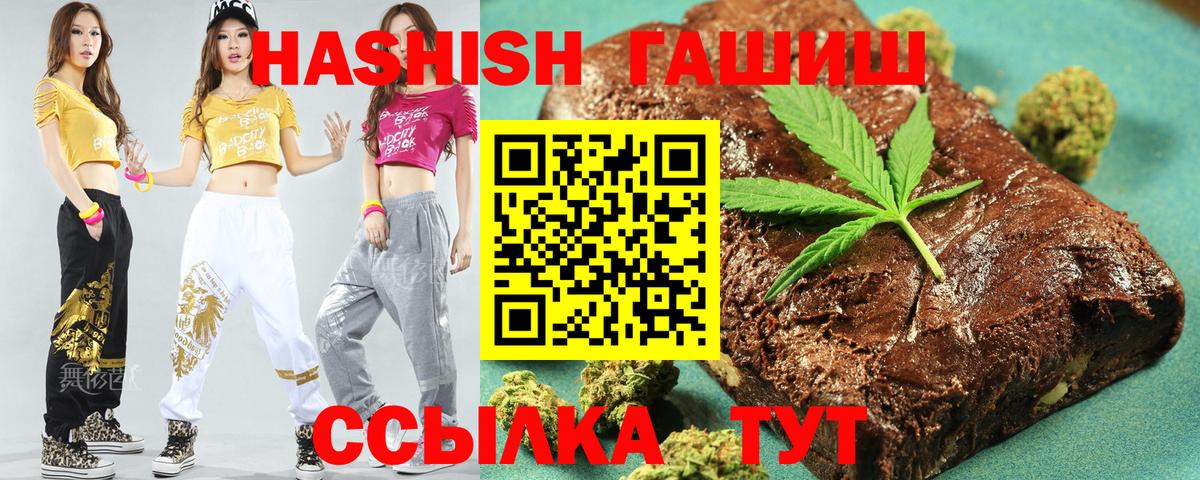 Кириши  ГАШИШ убойный  Гашиш гашик  Гашиш  Вход с VPN 