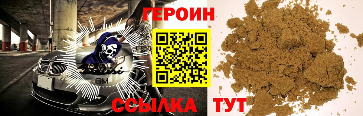 Героин белый  Вход с VPN  Кириши 