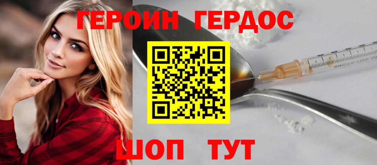 ГЕРОИН хмурый Кириши
