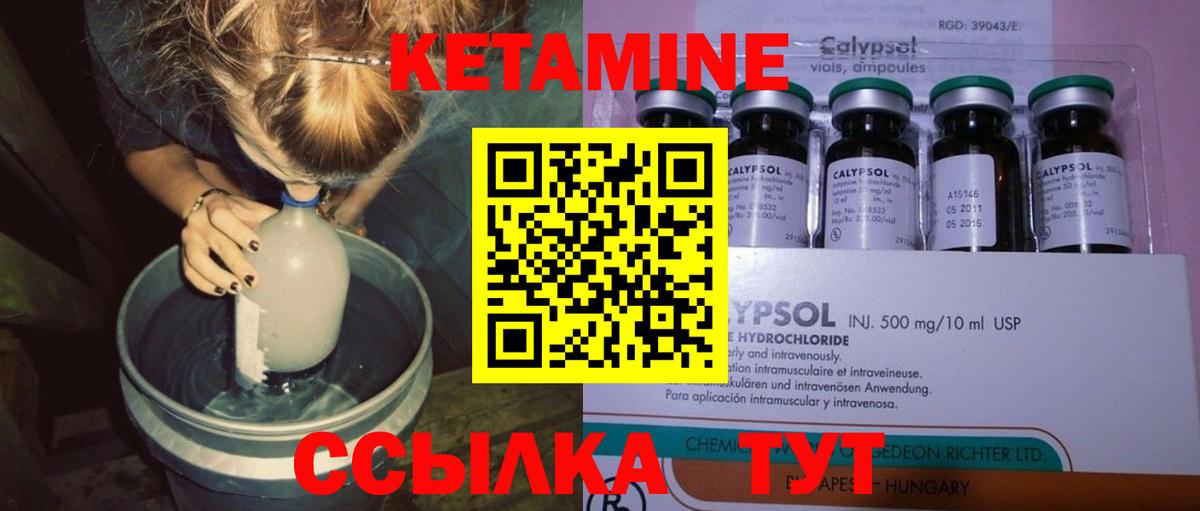 КЕТАМИН VHQ  Вход с VPN  площадка телеграм  Кириши 