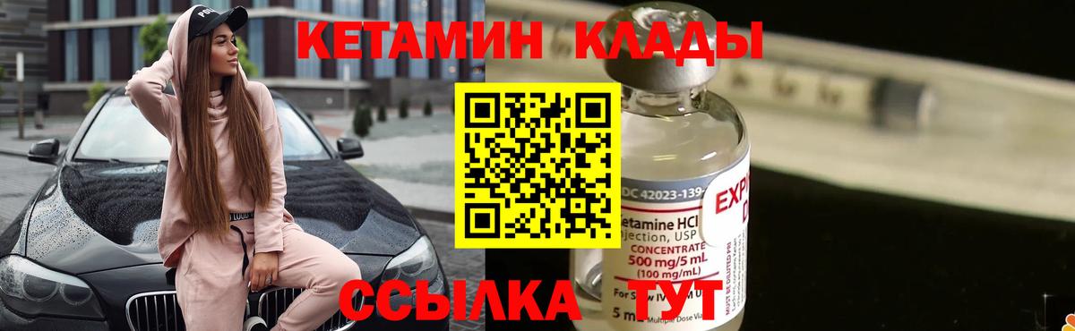 КЕТАМИН ketamine Кириши
