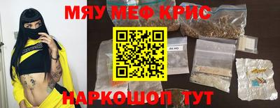 меф VHQ Кулебаки