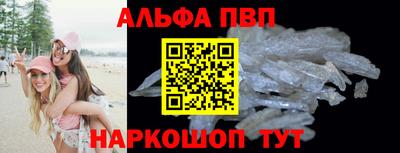 ALPHA PVP Краснодар