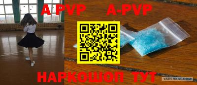 ALPHA PVP Краснодар