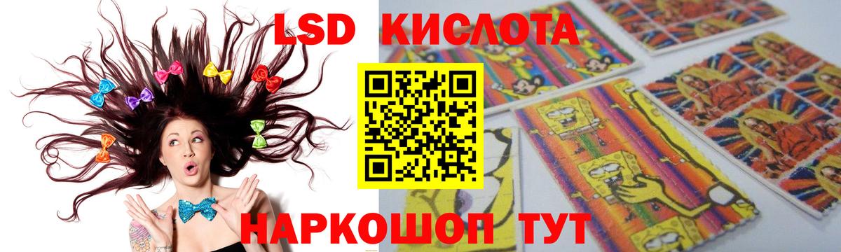 LSD-25 экстази кислота  ЛСД экстази кислота  МЕГА tor  Вход с VPN  Кириши 