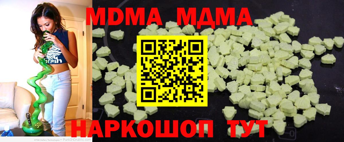 Кириши  МДМА crystal  MDMA молли  Вход с VPN 