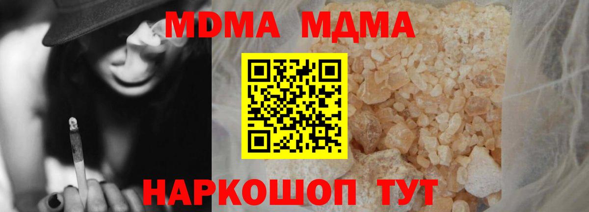 МДМА crystal Кириши