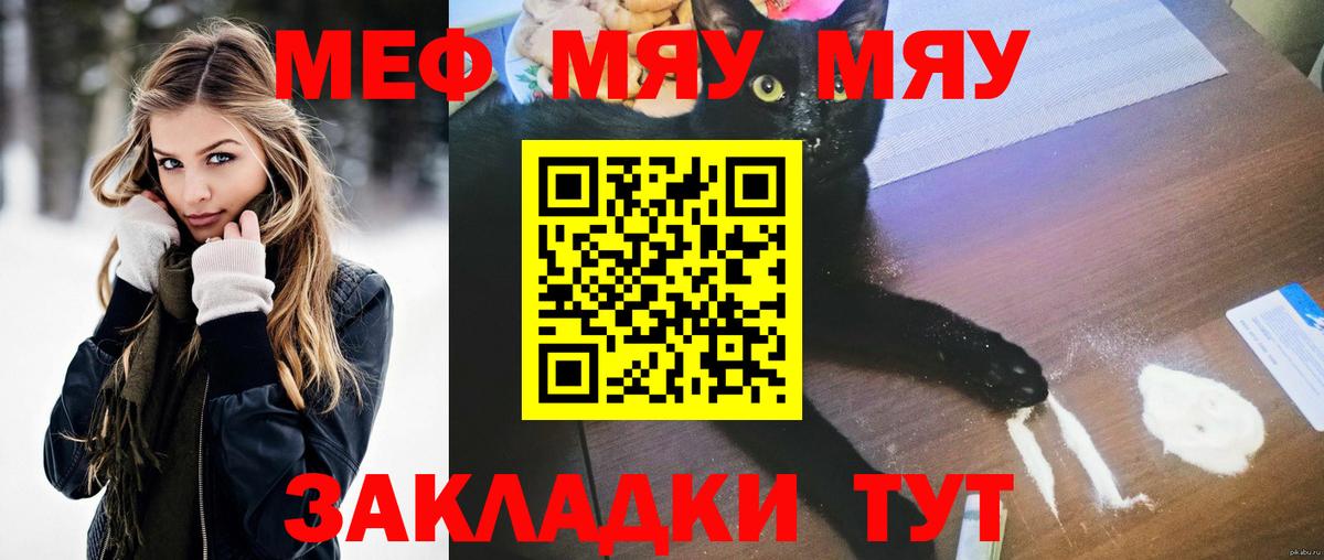 МЕФ мука  МЕФ  Кириши  Мефедрон кристаллы  цена   Вход с VPN  МЕФ 