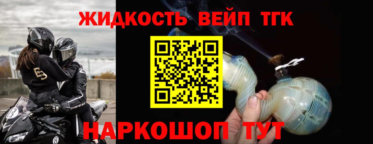 Дистиллят ТГК THC oil  Вход с VPN  Кириши 